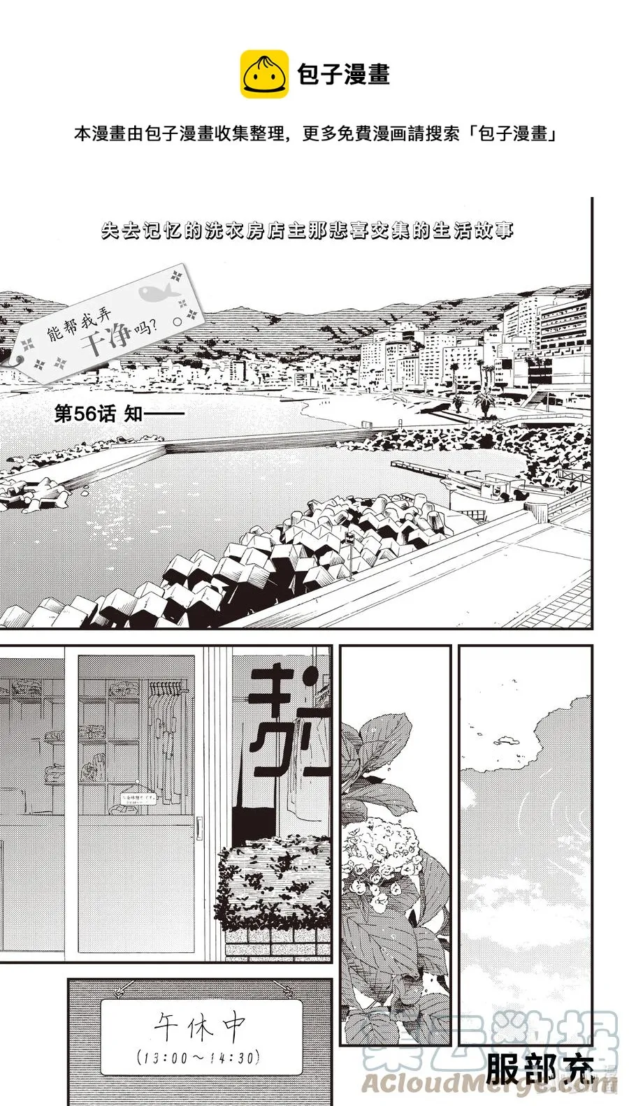 56 知—— 第1页