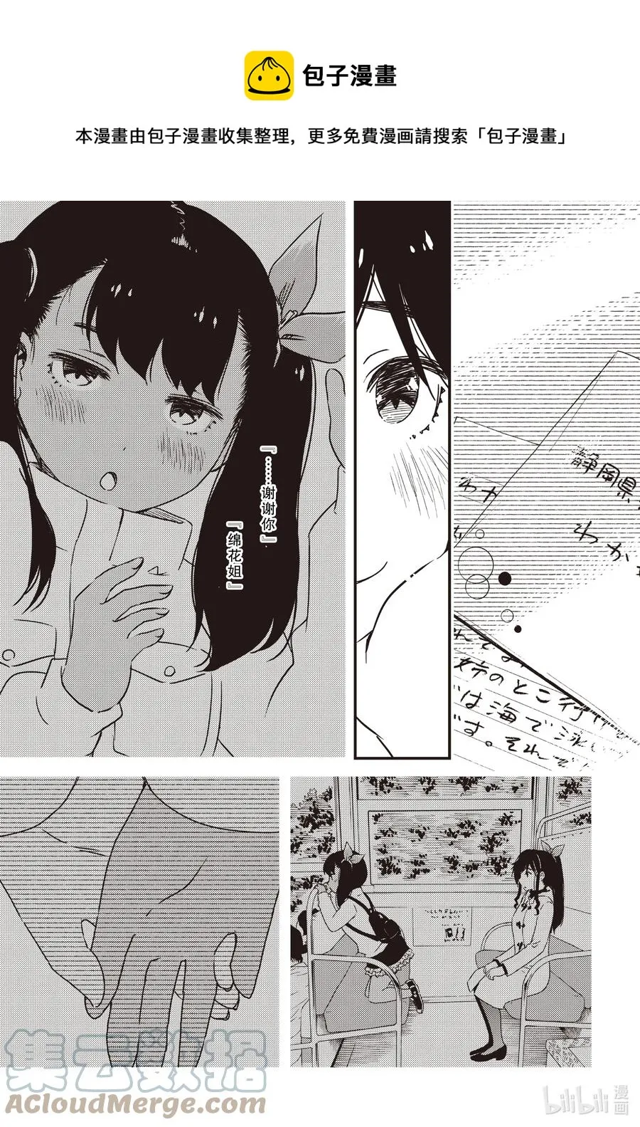 56 知—— 第13页
