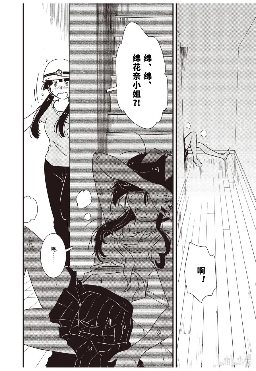 56 知—— 第20页