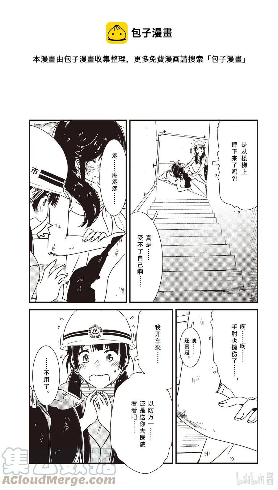 56 知—— 第21页