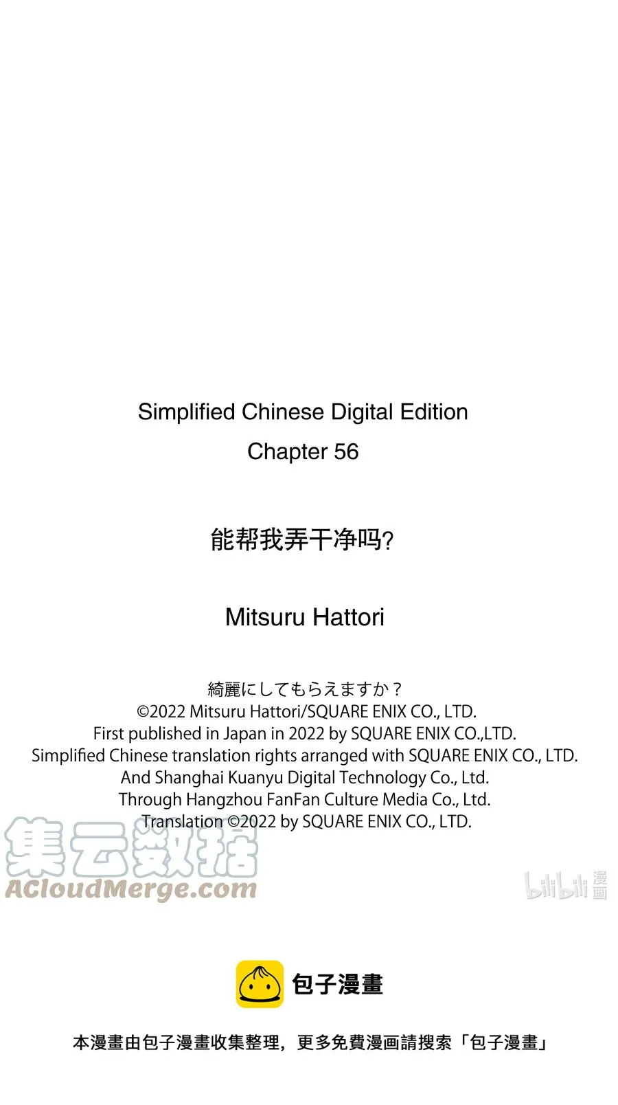 56 知—— 第25页