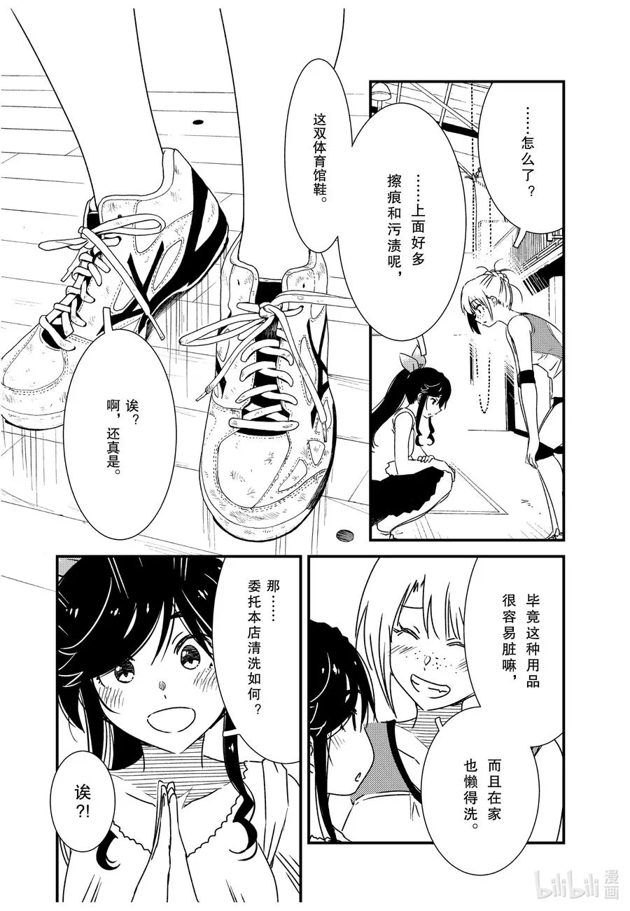 55 教我啦 第4页