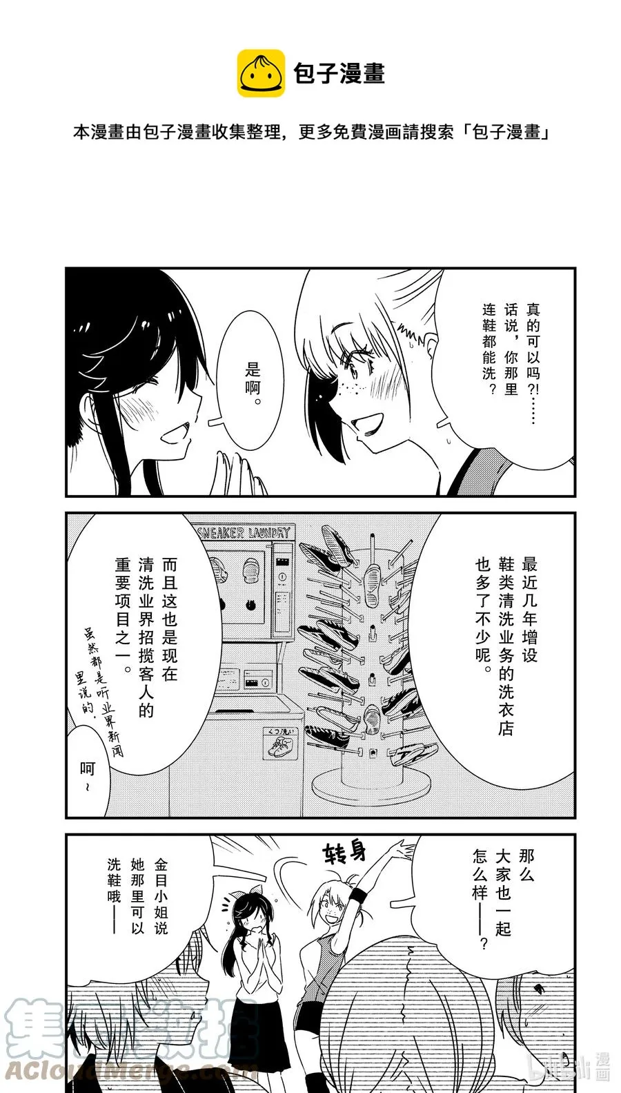 55 教我啦 第5页