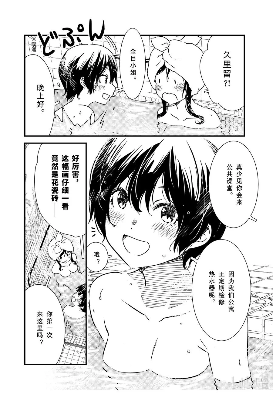 55 教我啦 第8页