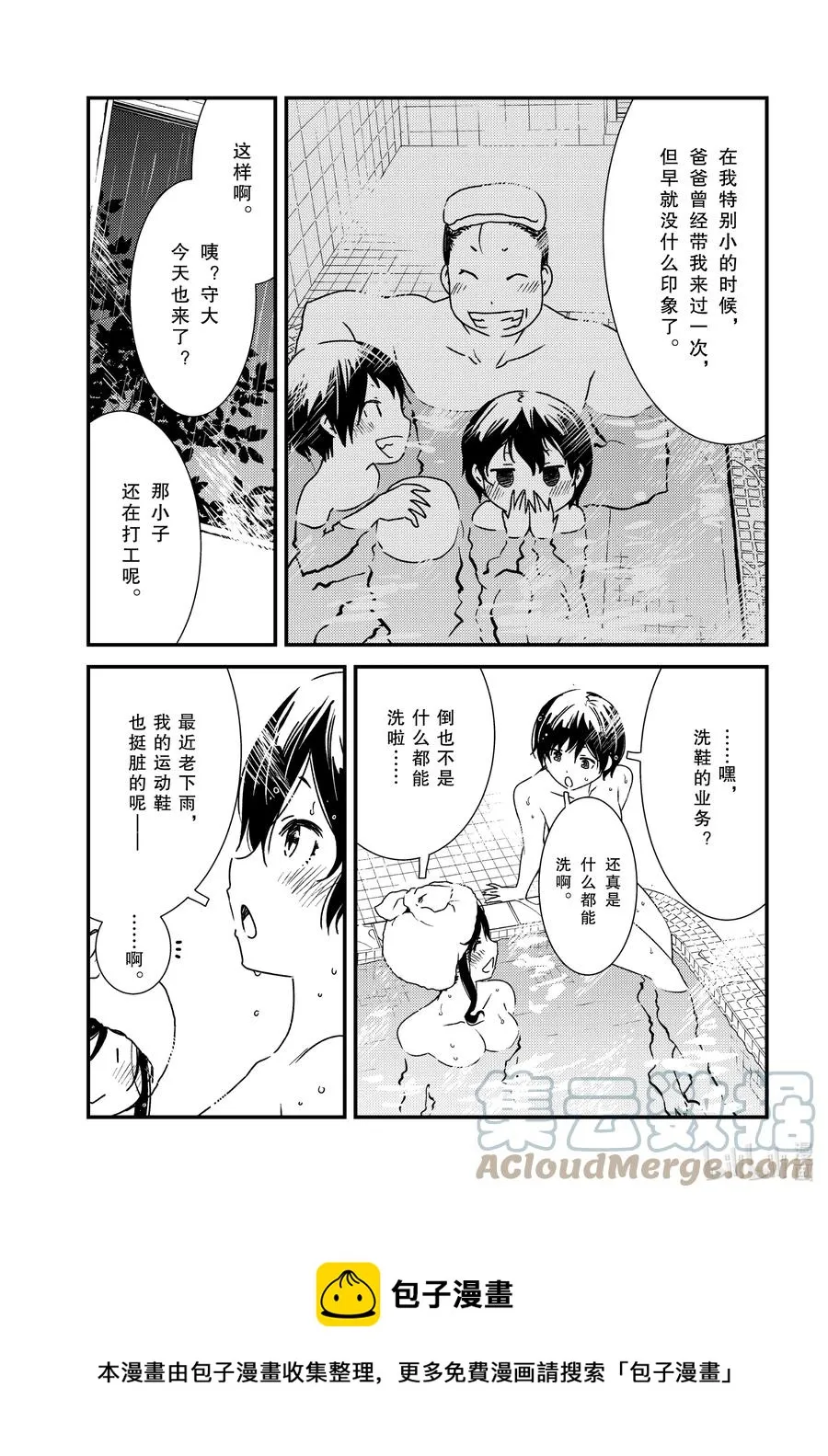 55 教我啦 第9页
