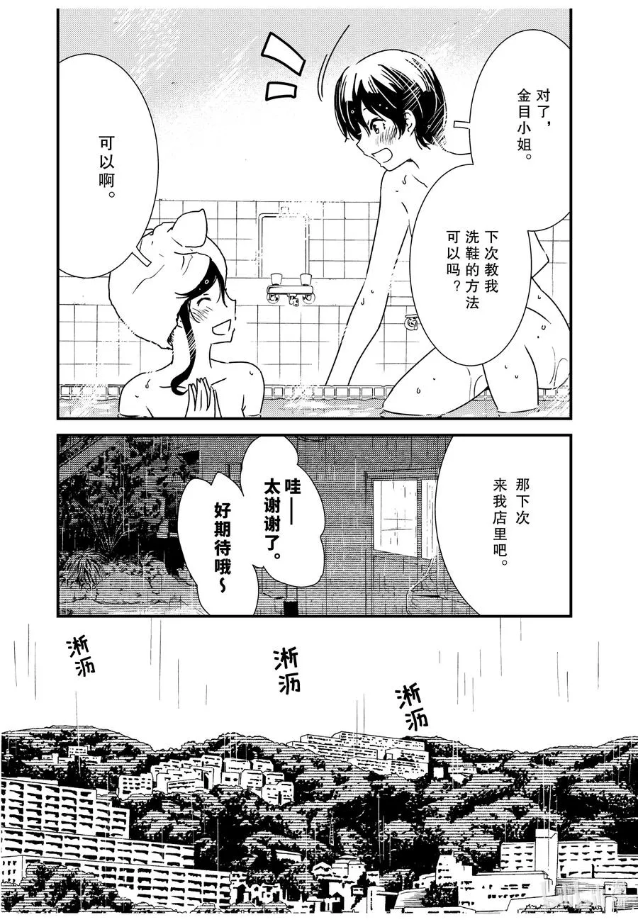 55 教我啦 第10页