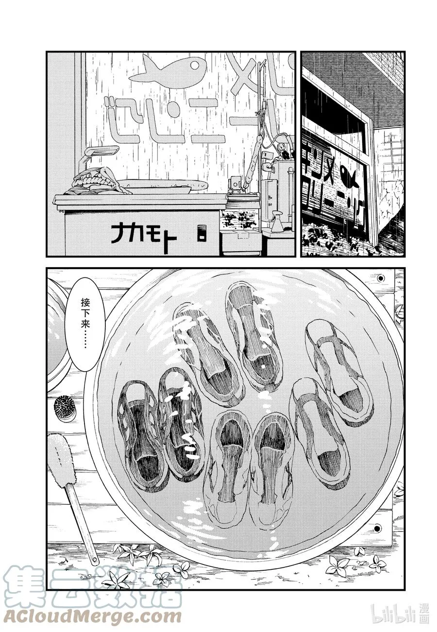 55 教我啦 第11页