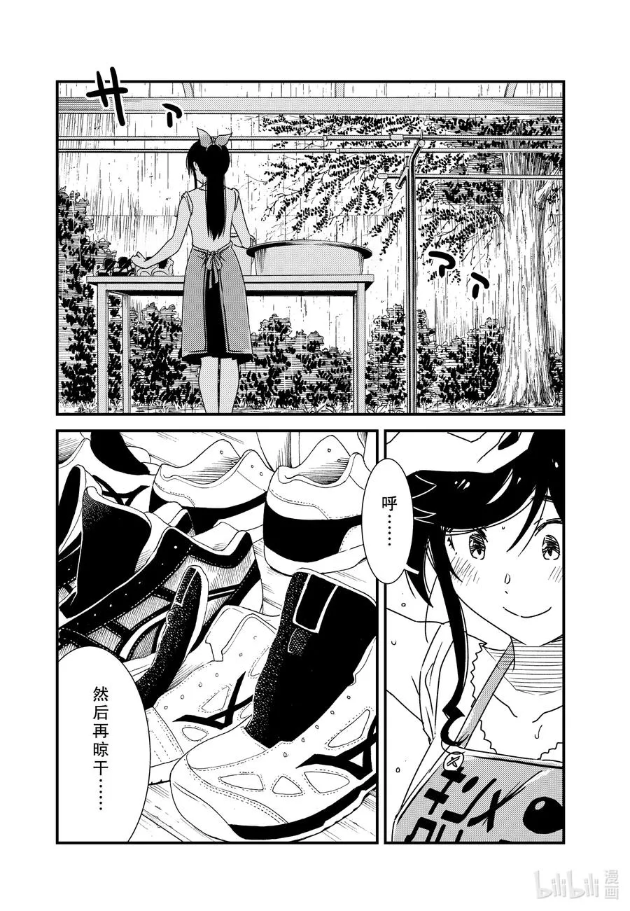 55 教我啦 第14页