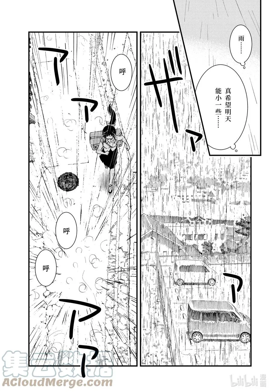 55 教我啦 第15页