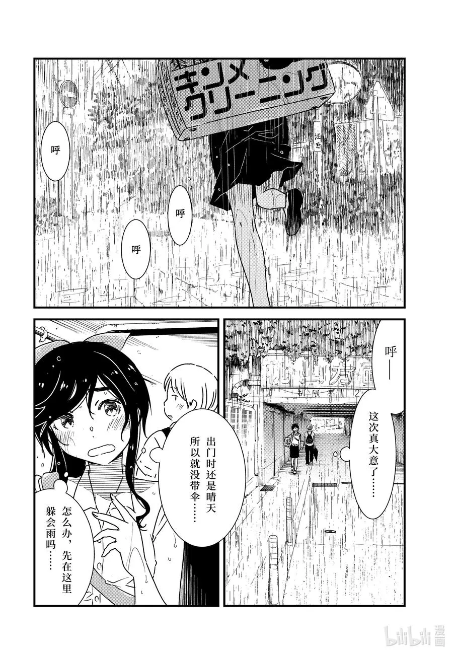 55 教我啦 第16页
