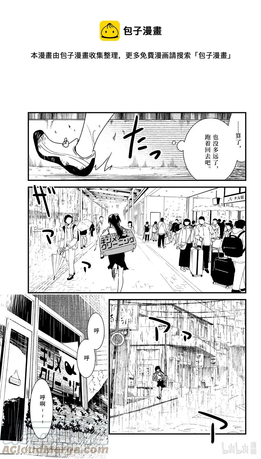 55 教我啦 第17页
