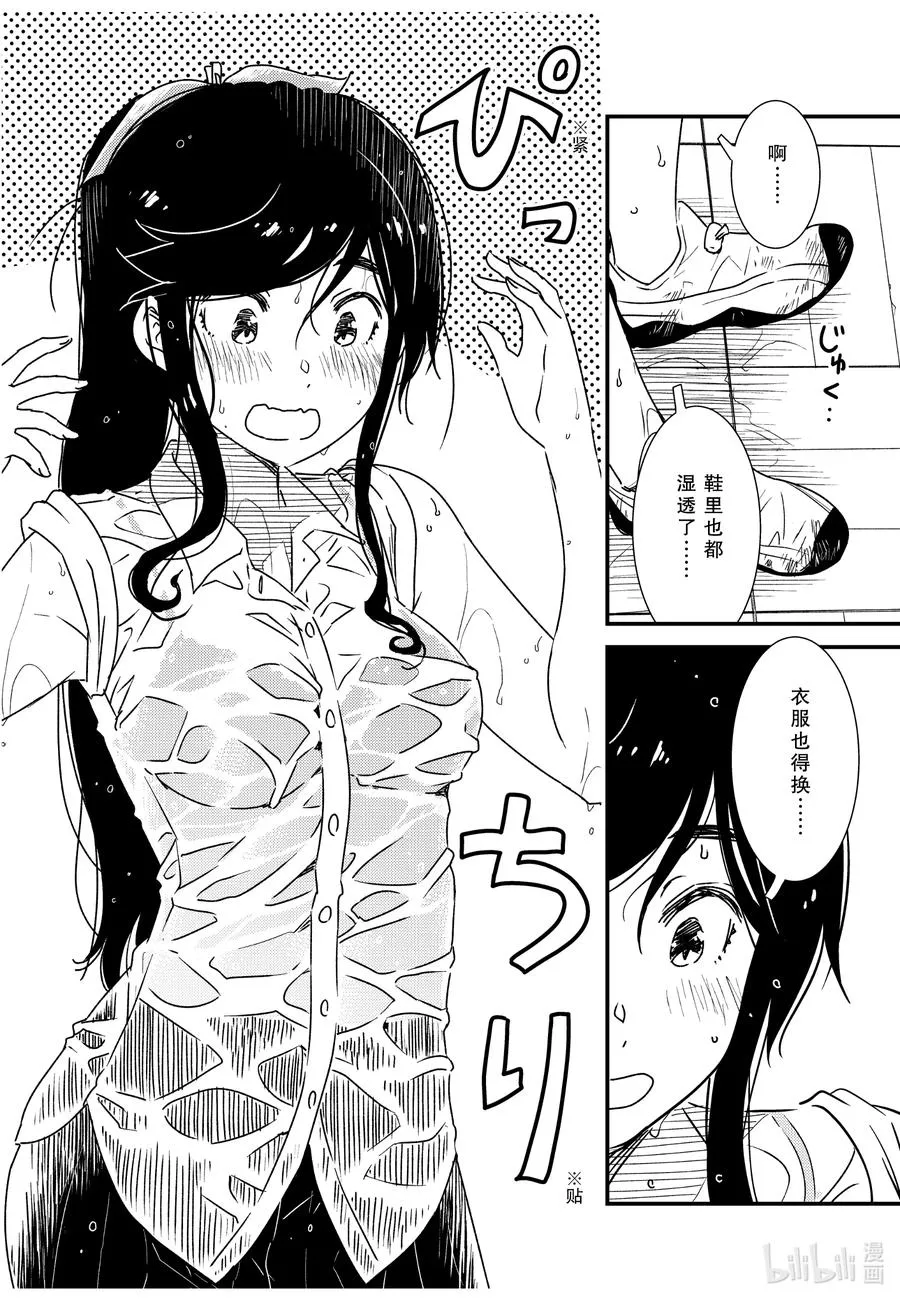 55 教我啦 第18页