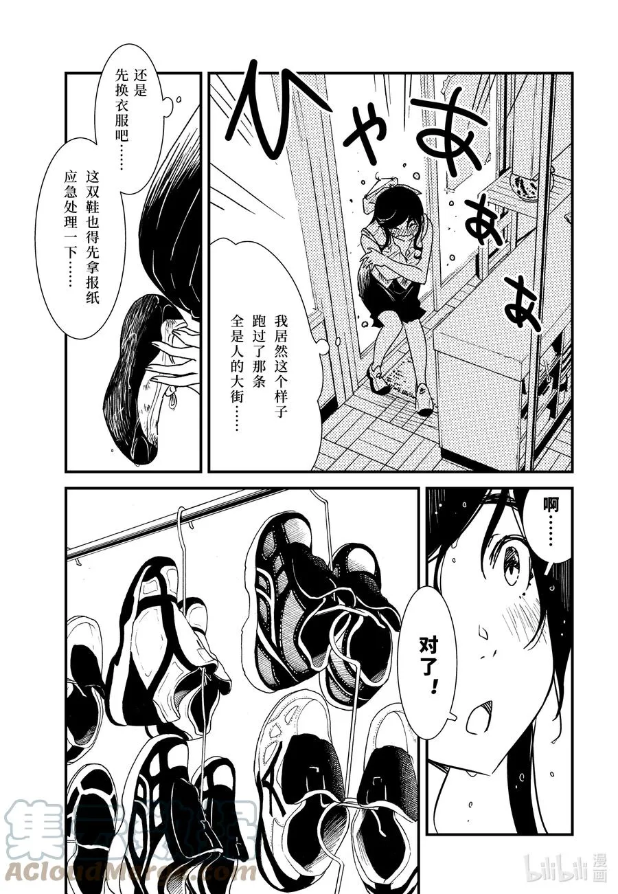 55 教我啦 第19页
