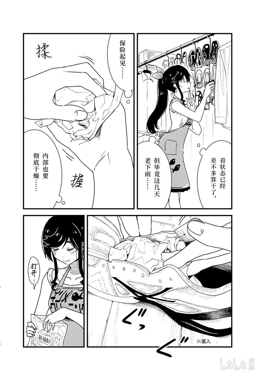 55 教我啦 第20页