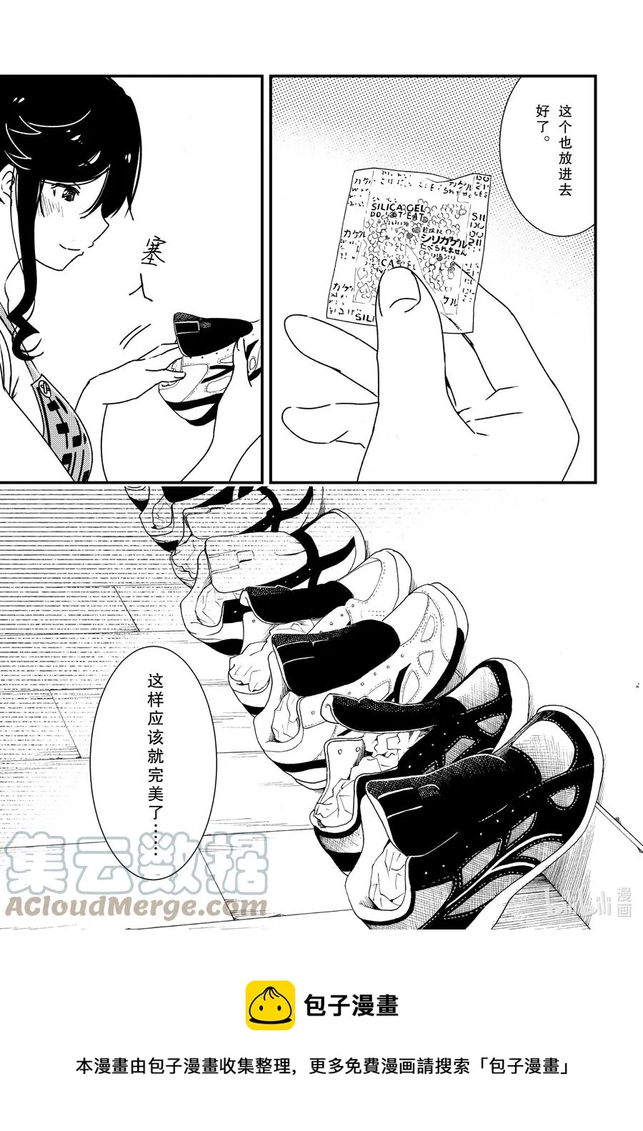 55 教我啦 第21页