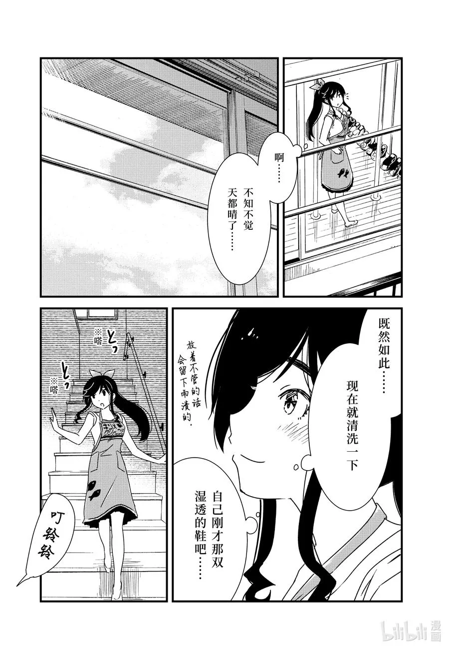 55 教我啦 第22页