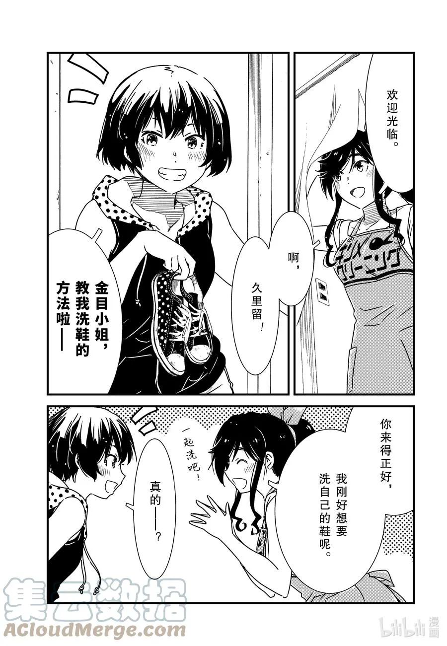 55 教我啦 第23页
