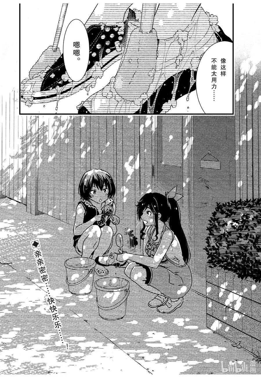 55 教我啦 第24页