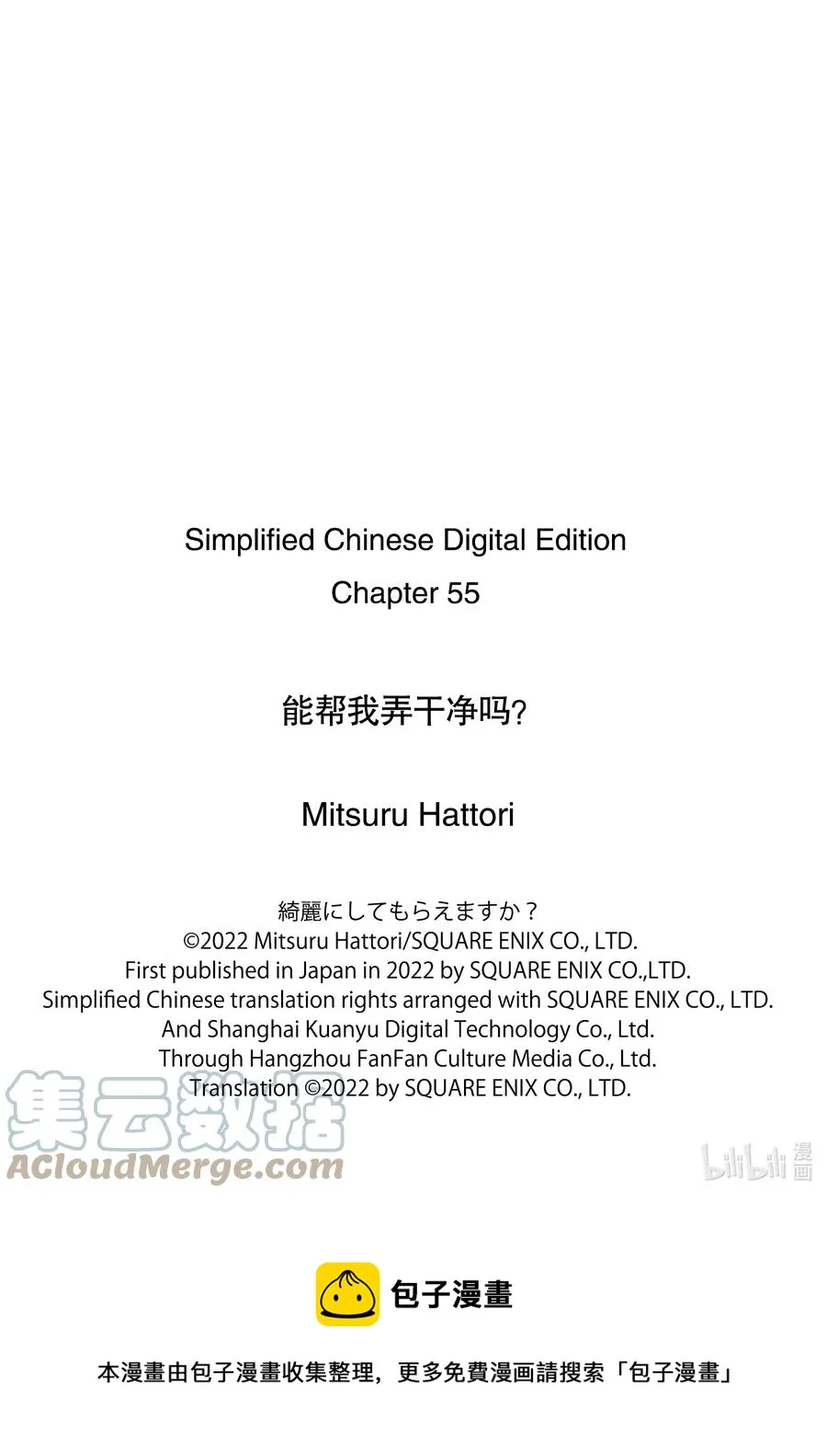 55 教我啦 第25页