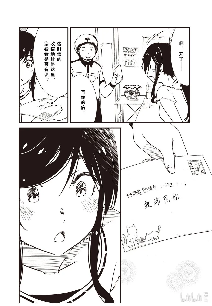 54 近来可好 第4页