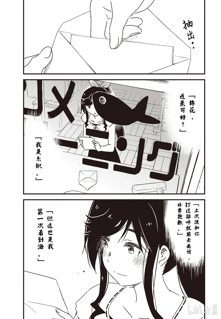 54 近来可好 第5页
