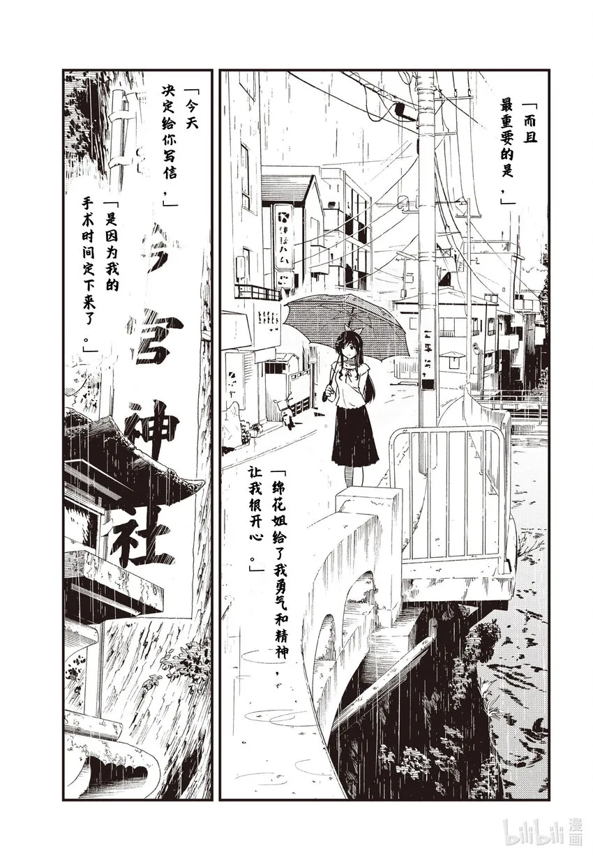 54 近来可好 第7页