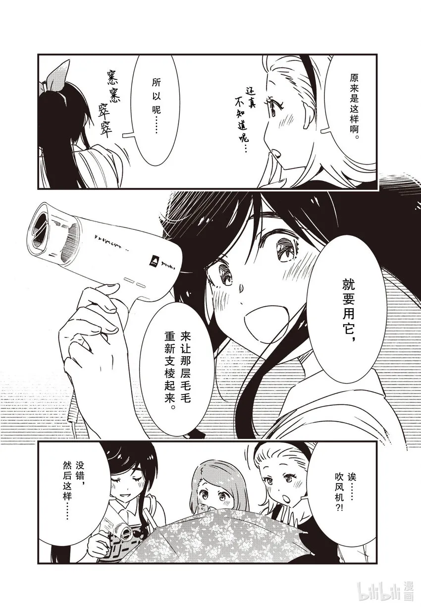 54 近来可好 第18页