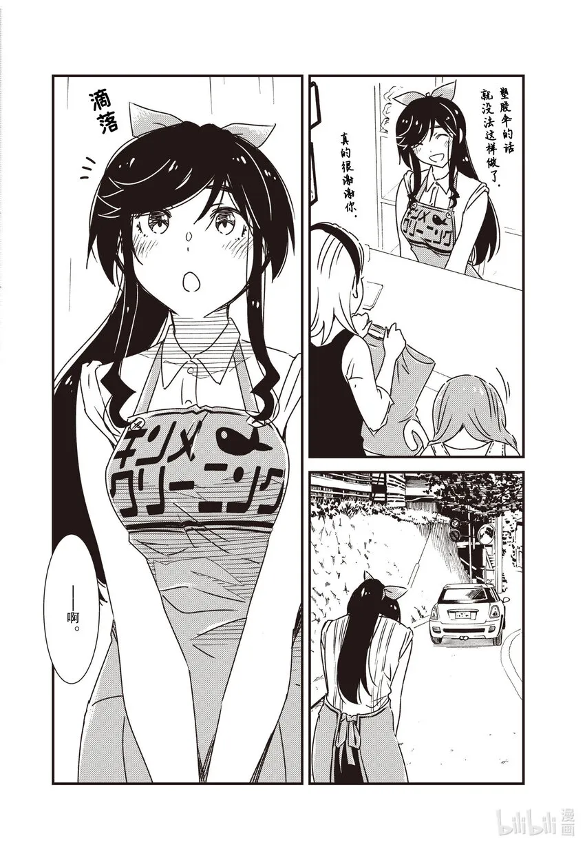 54 近来可好 第20页