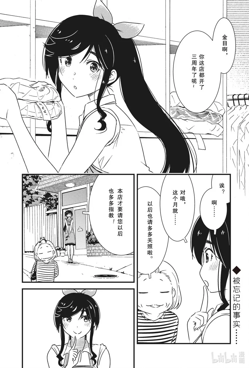 53 三周年了呢~ 第2页