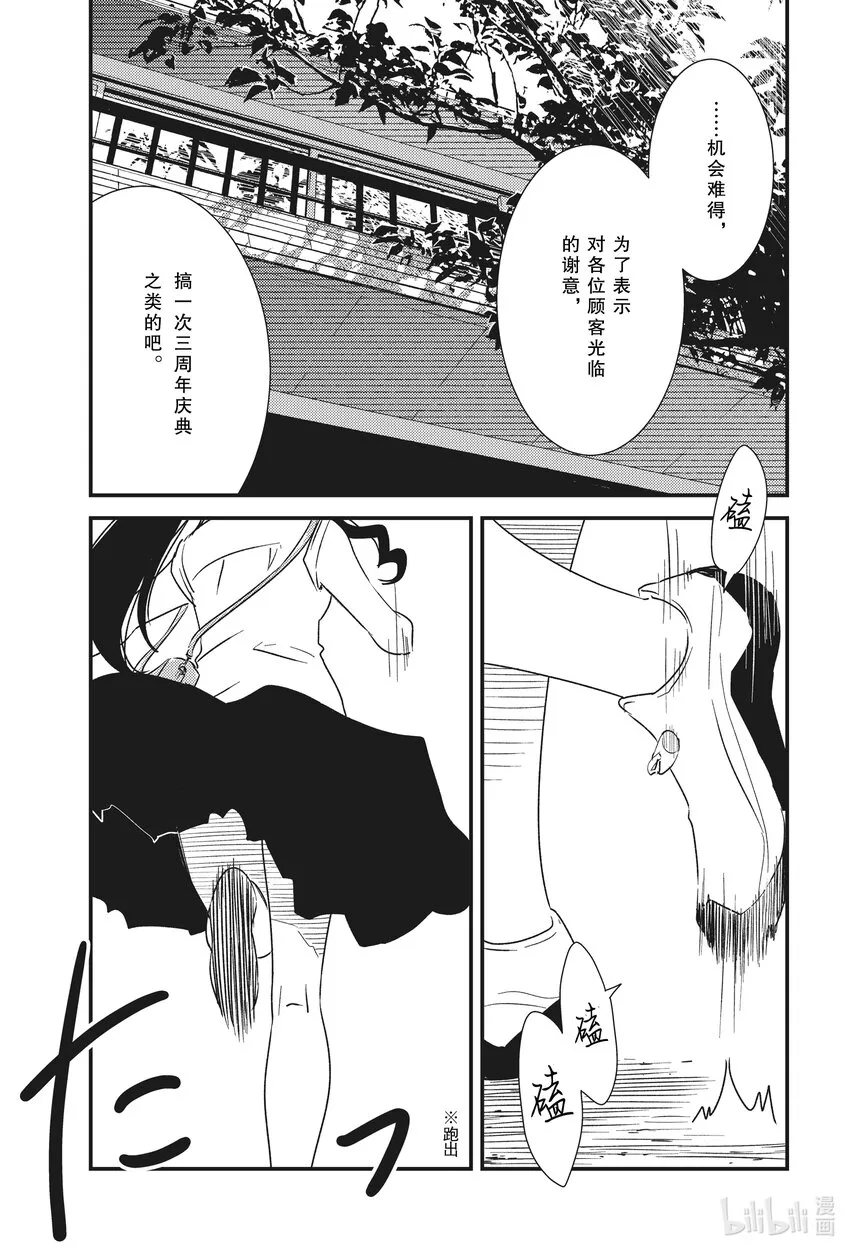 53 三周年了呢~ 第3页