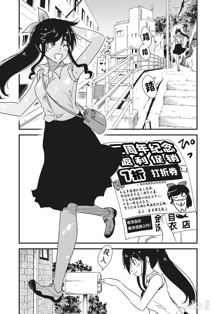 53 三周年了呢~ 第4页