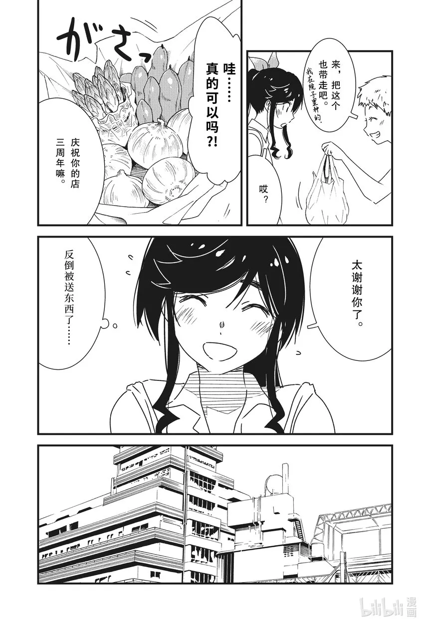 53 三周年了呢~ 第6页