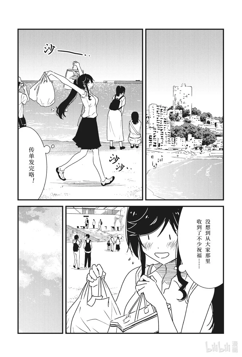 53 三周年了呢~ 第10页