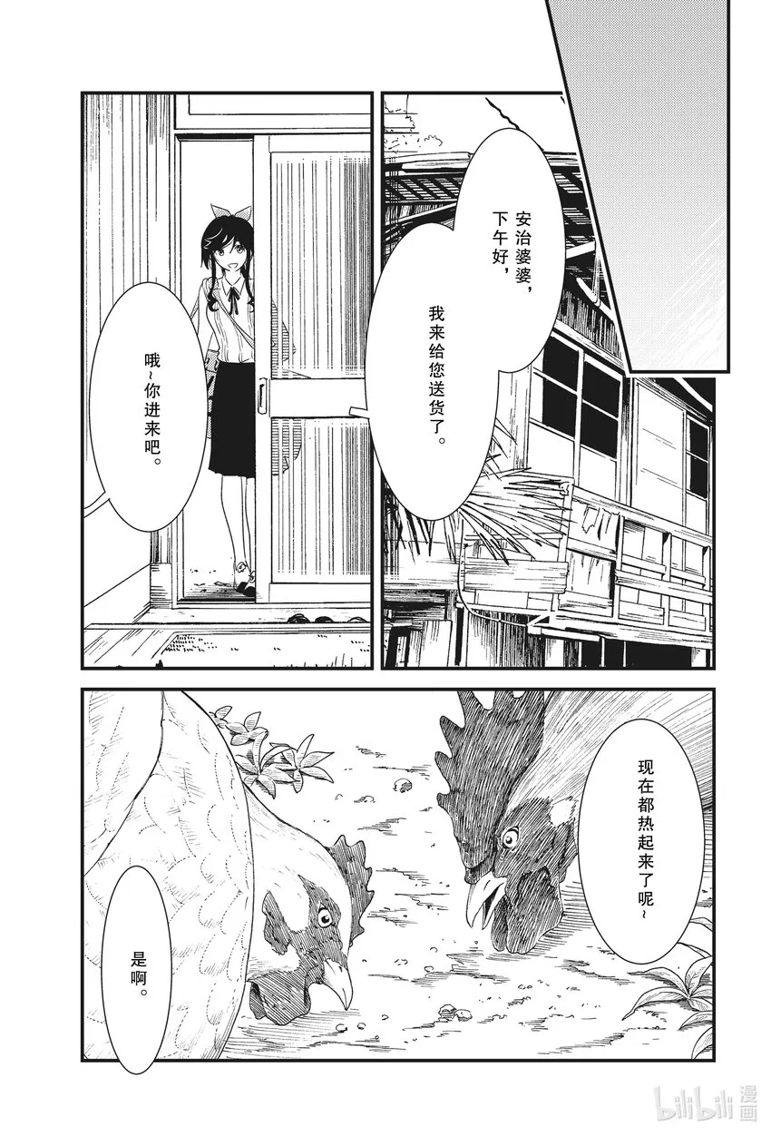 53 三周年了呢~ 第13页