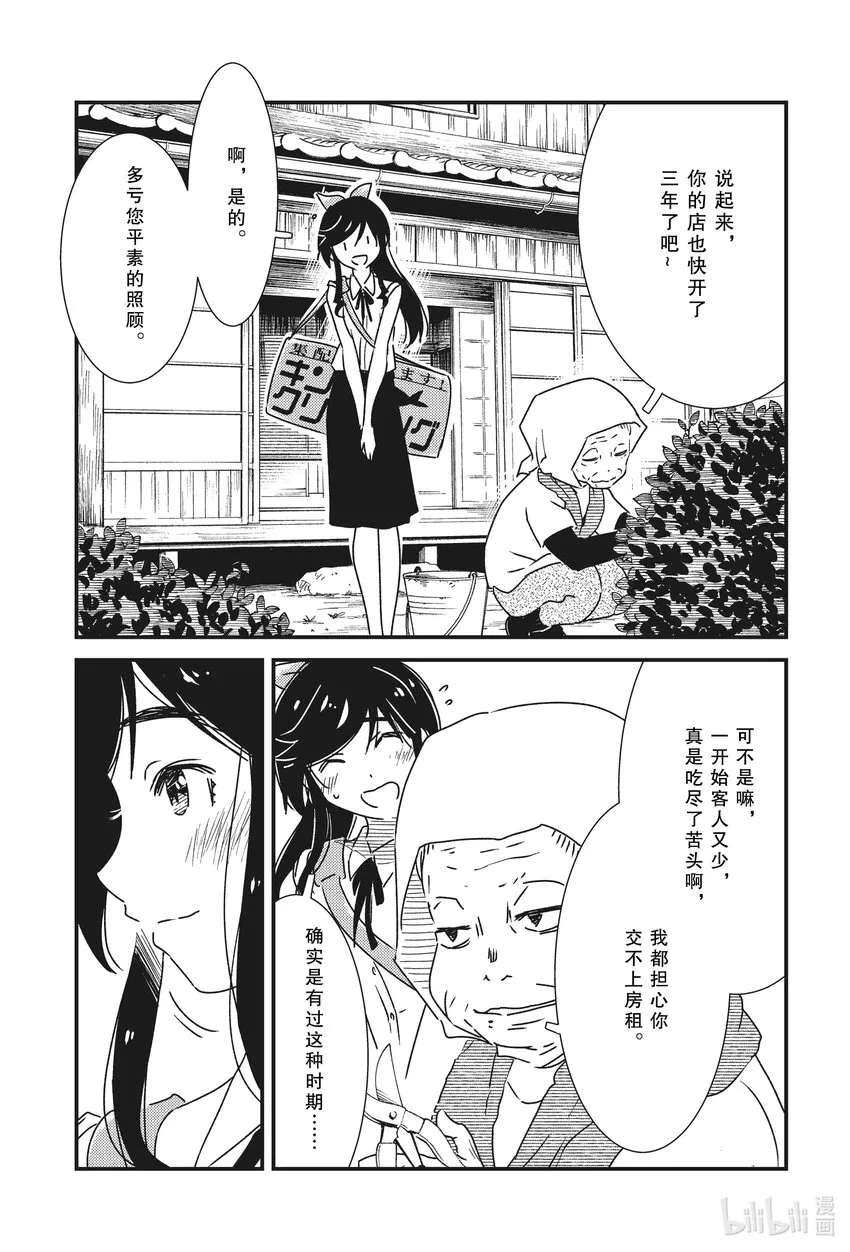 53 三周年了呢~ 第14页