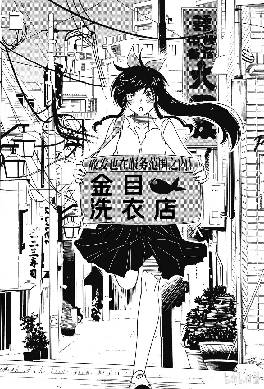 53 三周年了呢~ 第16页