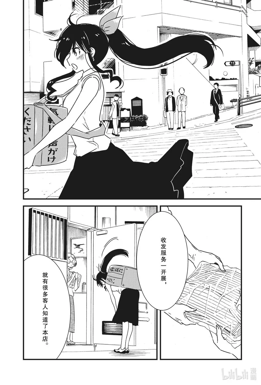 53 三周年了呢~ 第18页