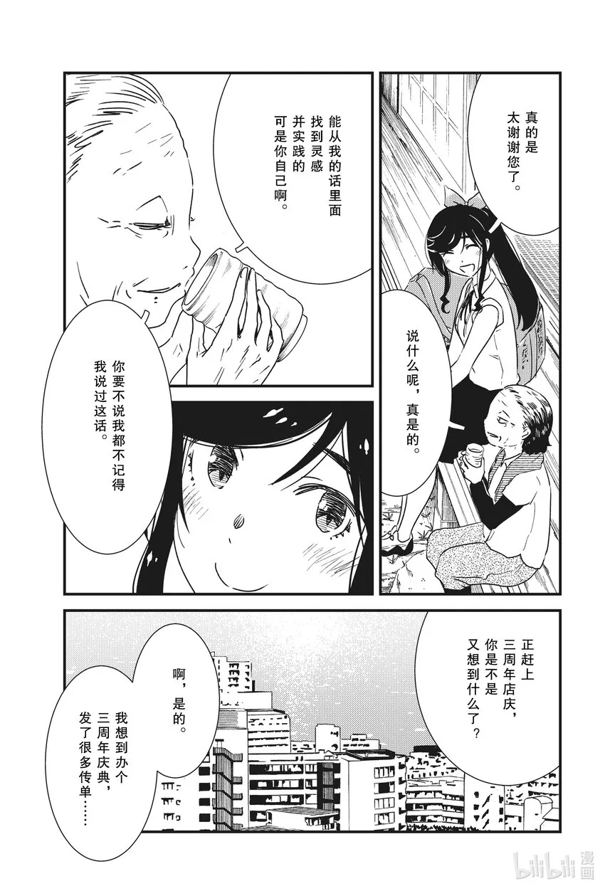 53 三周年了呢~ 第19页