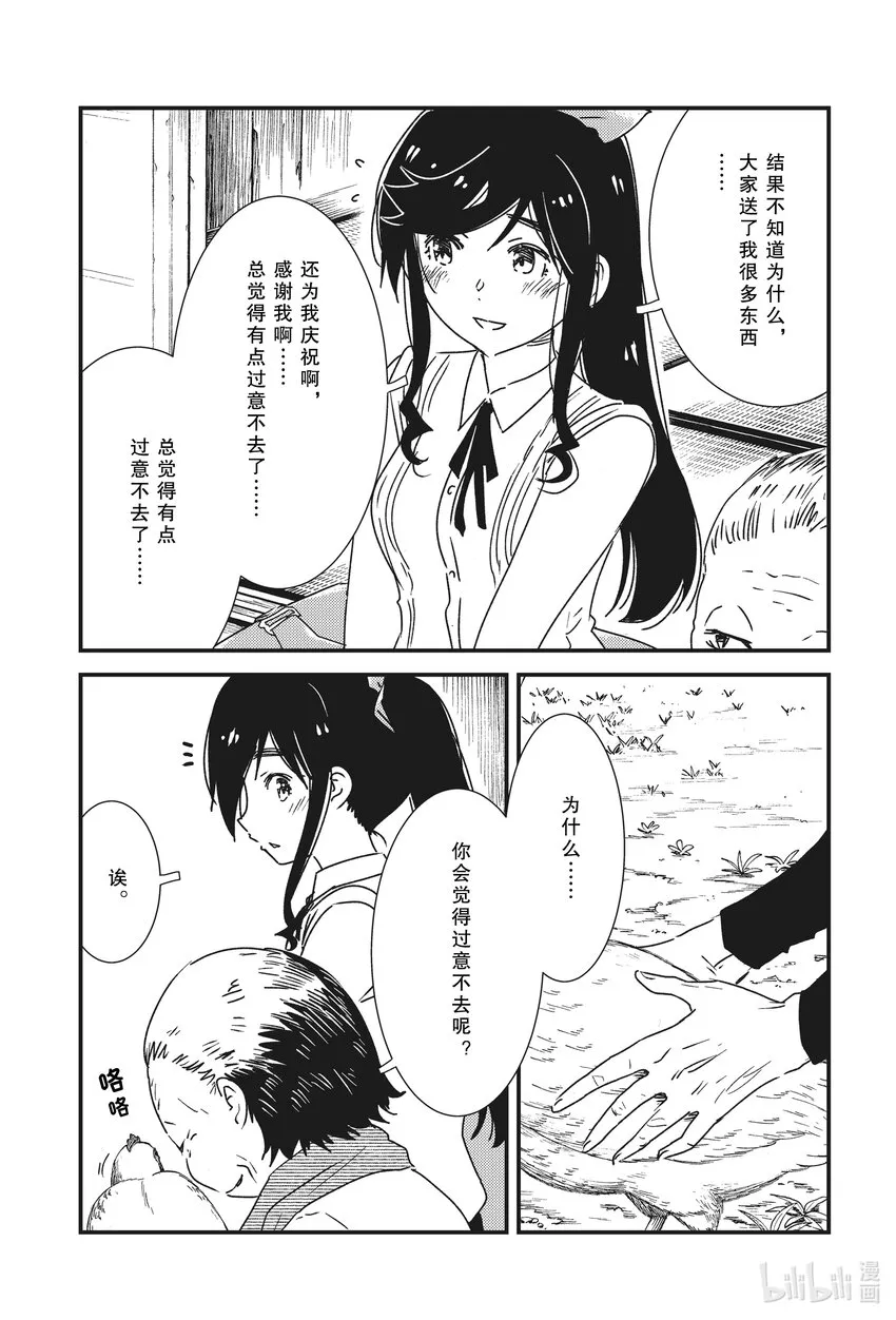 53 三周年了呢~ 第20页