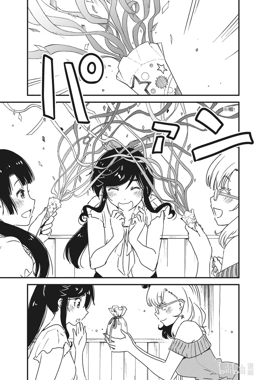 53 三周年了呢~ 第23页