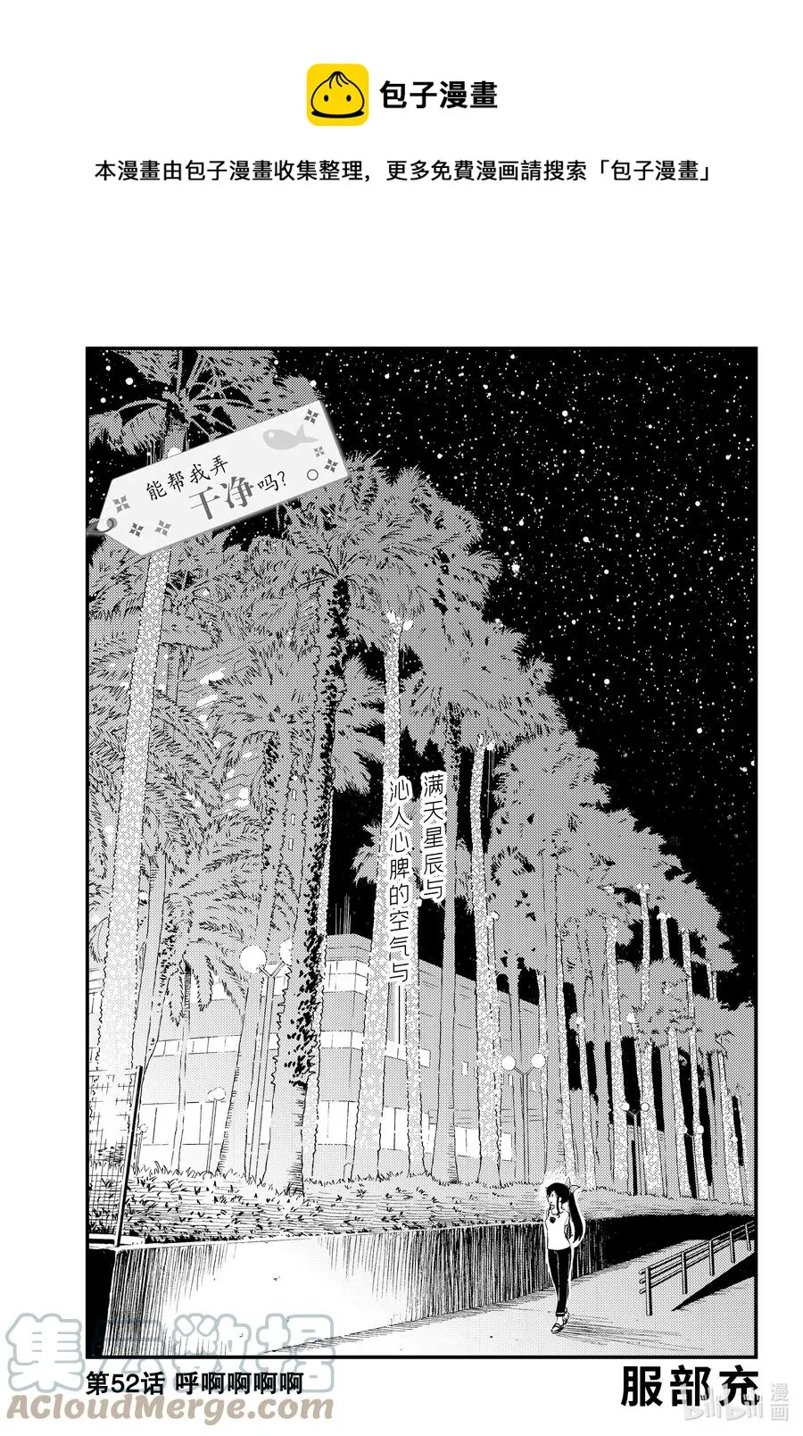 52 呼啊啊啊啊 第1页