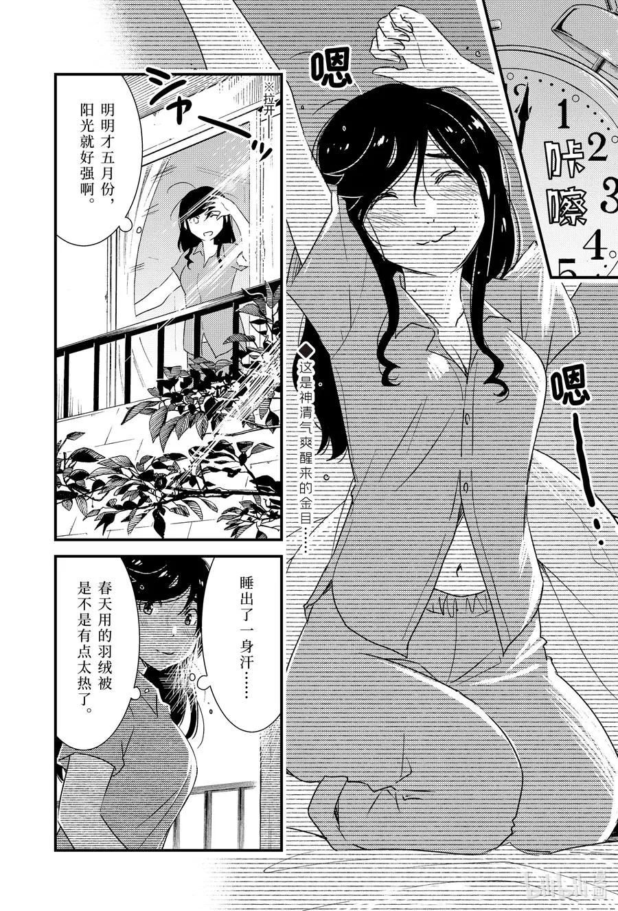 52 呼啊啊啊啊 第2页