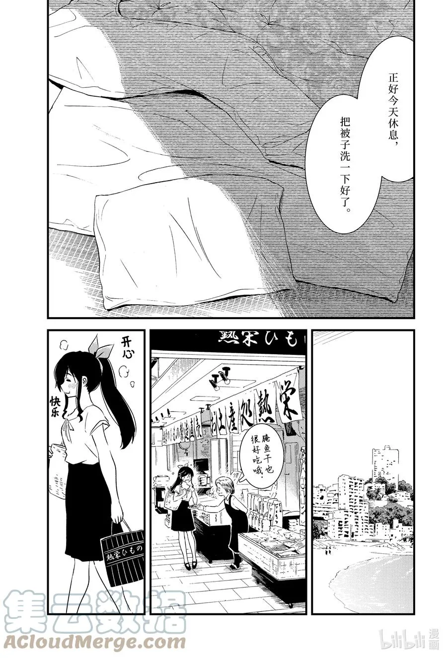 52 呼啊啊啊啊 第3页
