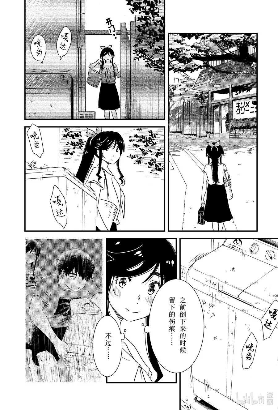 52 呼啊啊啊啊 第4页