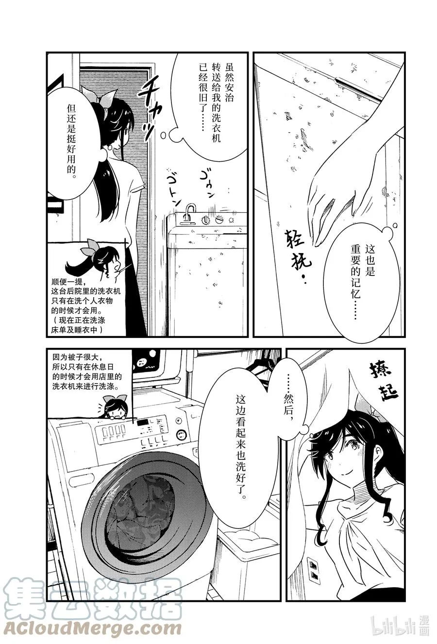52 呼啊啊啊啊 第5页