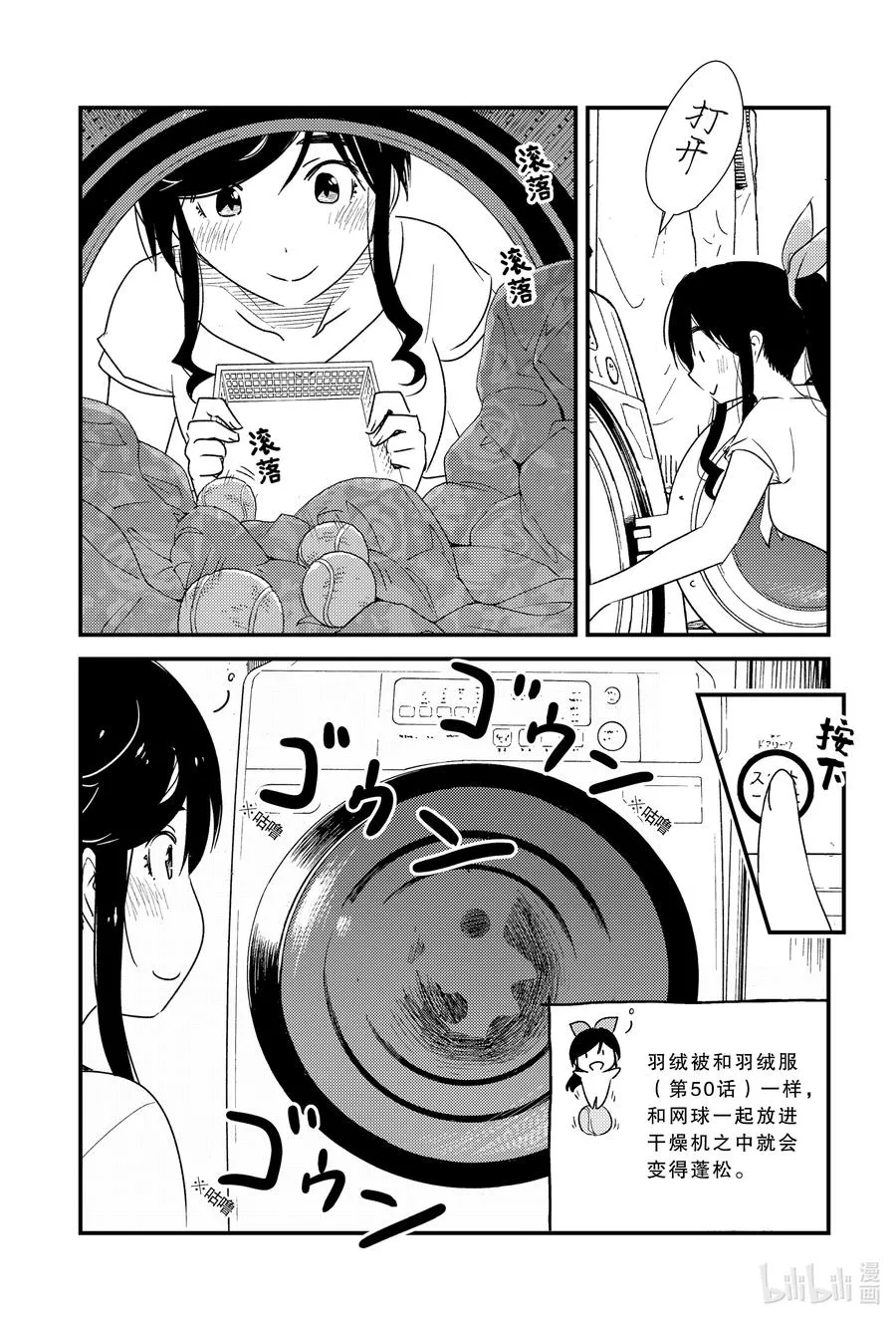 52 呼啊啊啊啊 第6页