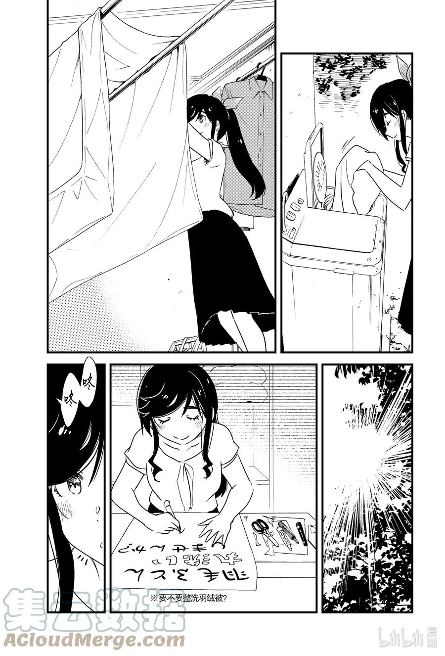 52 呼啊啊啊啊 第7页