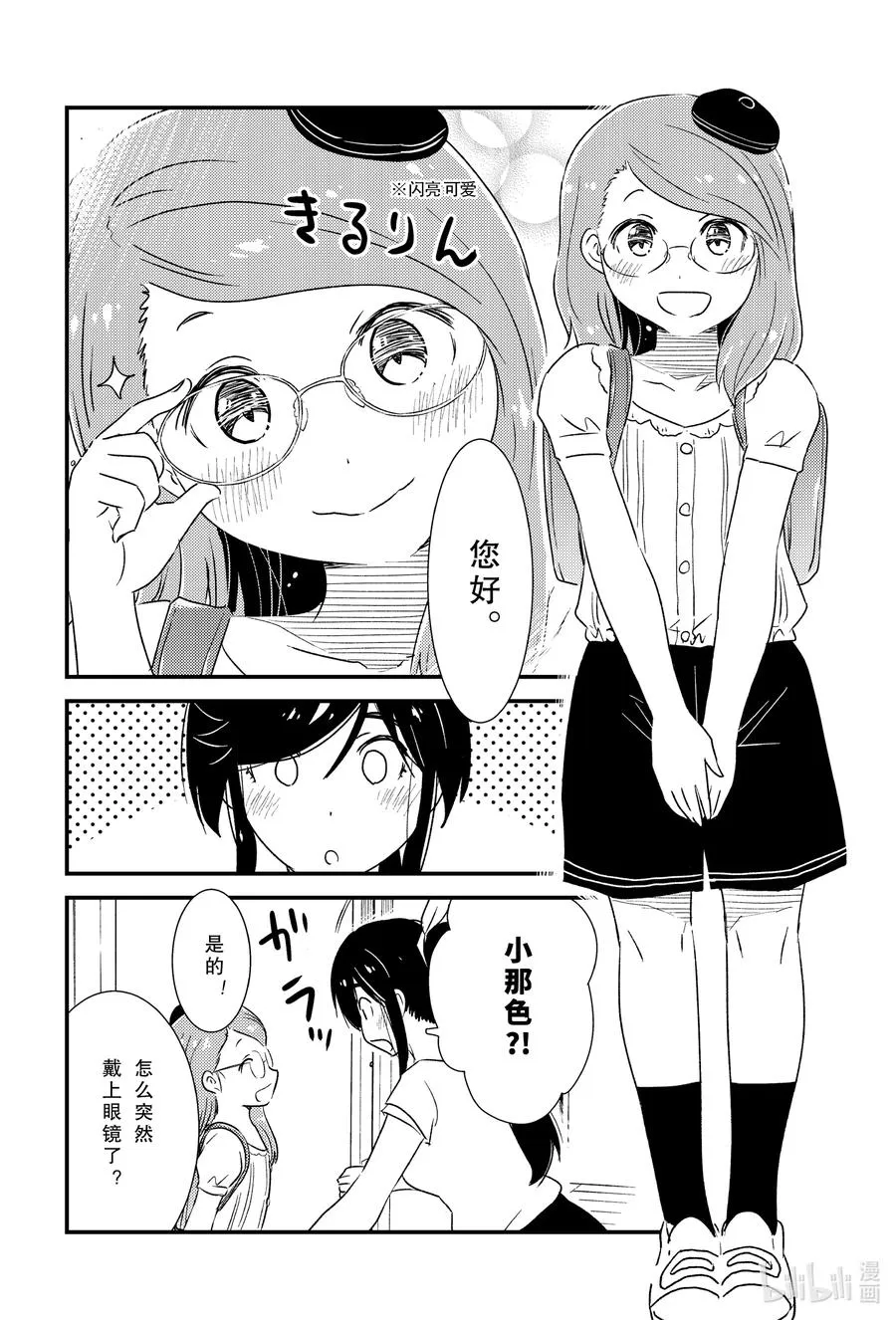 52 呼啊啊啊啊 第8页