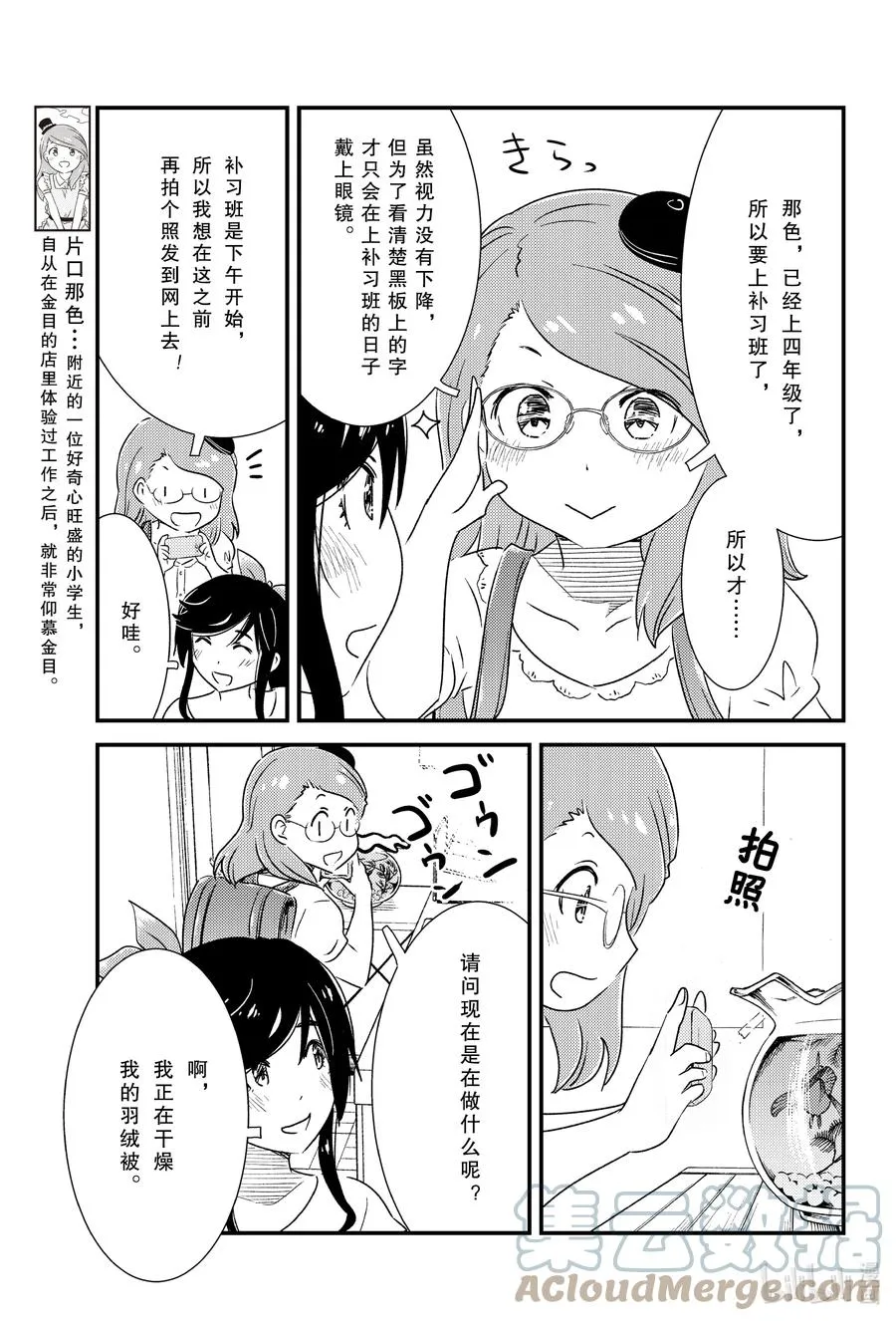 52 呼啊啊啊啊 第9页
