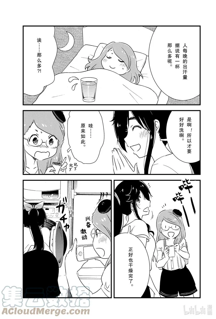 52 呼啊啊啊啊 第11页